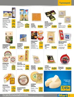 Preview of leaflet MM21 TRADERS 32 LR from shop The Mart valid from 22/10/2025 | Σελίδα: 5