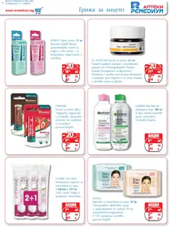 Преглед на Брошура от магазин Ремедиум - Офертата е валидна от 01.11.2025 | Cтраница : 45