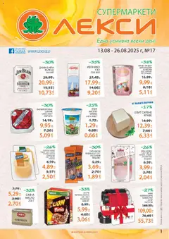 Преглед на Брошура от магазин Лекси - Офертата е валидна от 13.08.2025