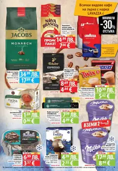 Преглед на Black Friday от магазин Фантастико - Офертата е валидна от 27.11.2025 | Cтраница: 19