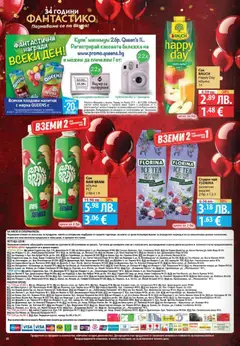 Преглед на Седмична брошура 45 от магазин Фантастико - Офертата е валидна от 06.11.2025 | Cтраница : 20