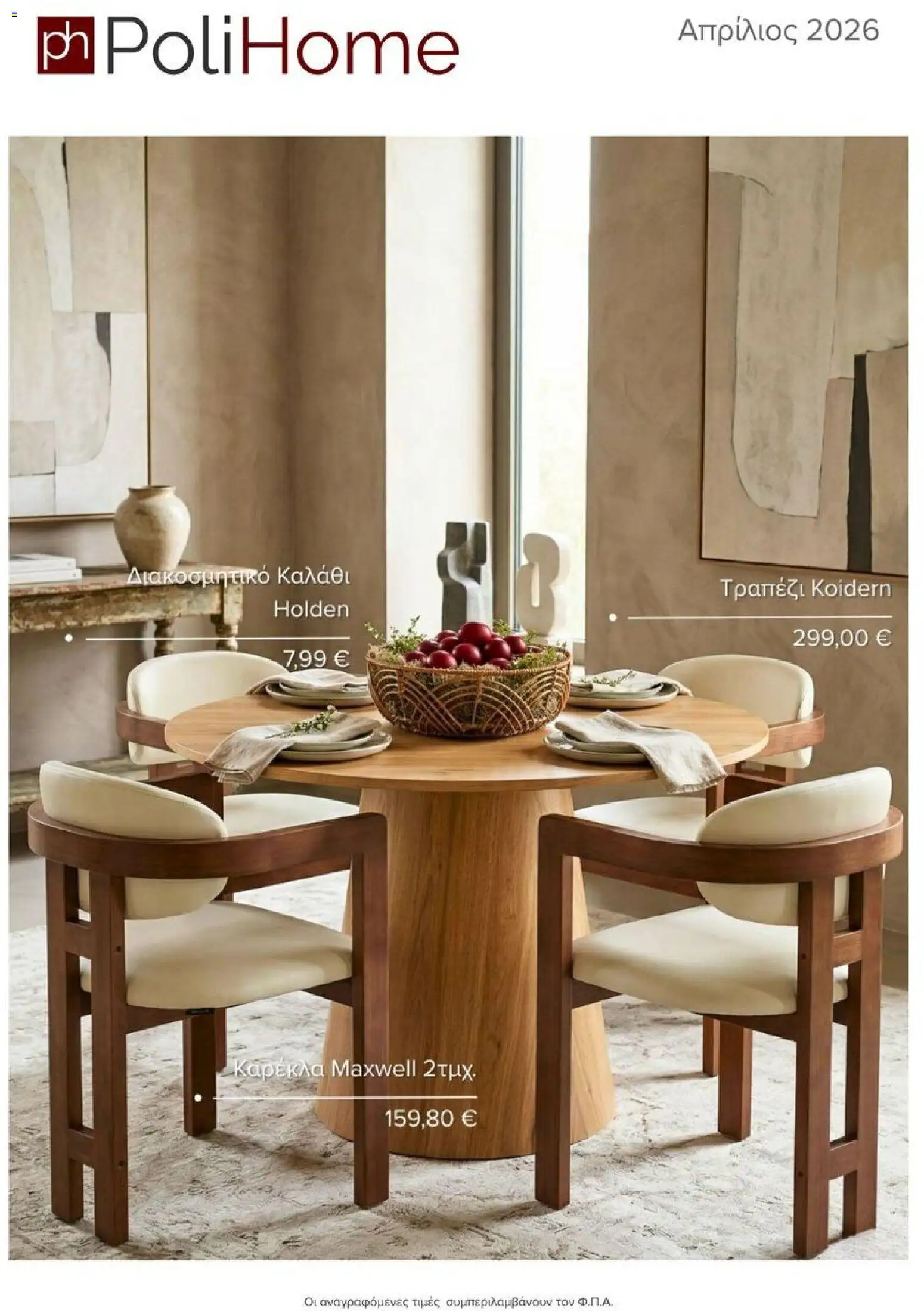 Preview of leaflet Polihome Catalog April 2026 from shop Polihome valid from 01/04/2026