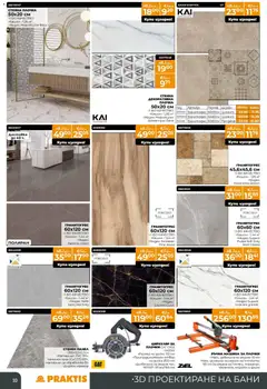 Преглед на Брошура от магазин Praktis - Офертата е валидна от 27.10.2025 | Cтраница : 10