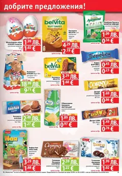 Преглед на Седмична брошура 46 от магазин Фантастико - Офертата е валидна от 13.11.2025 | Cтраница : 15