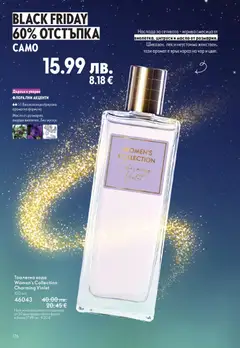 Преглед на Black Friday от магазин Oriflame - Офертата е валидна от 19.11.2025 | Cтраница: 176