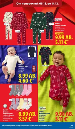 Преглед на Седмична брошура 50 от магазин Лидл - Офертата е валидна от 08.12.2025 | Cтраница: 41