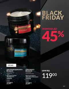 Попередній перегляд каталогу Каталог ЛИСТОПАД 2025 з магазину AVON дійсний від 01.11.2025 | Strana: 225