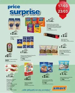 Προεπισκόπηση φυλλαδίου Smart Discount Shops Smart Price Surprise από το κατάστημα Smart Discount Shops σε ισχύ από 17/03/2026