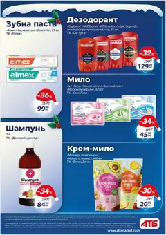Попередній перегляд каталогу Поточний каталог з магазину АТБ дійсний від 03.12.2025 | Strana: 39