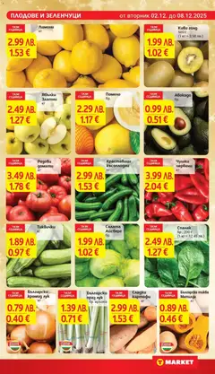 Преглед на Седмична брошура 49 от магазин T Market - Офертата е валидна от 02.12.2025 | Cтраница: 9
