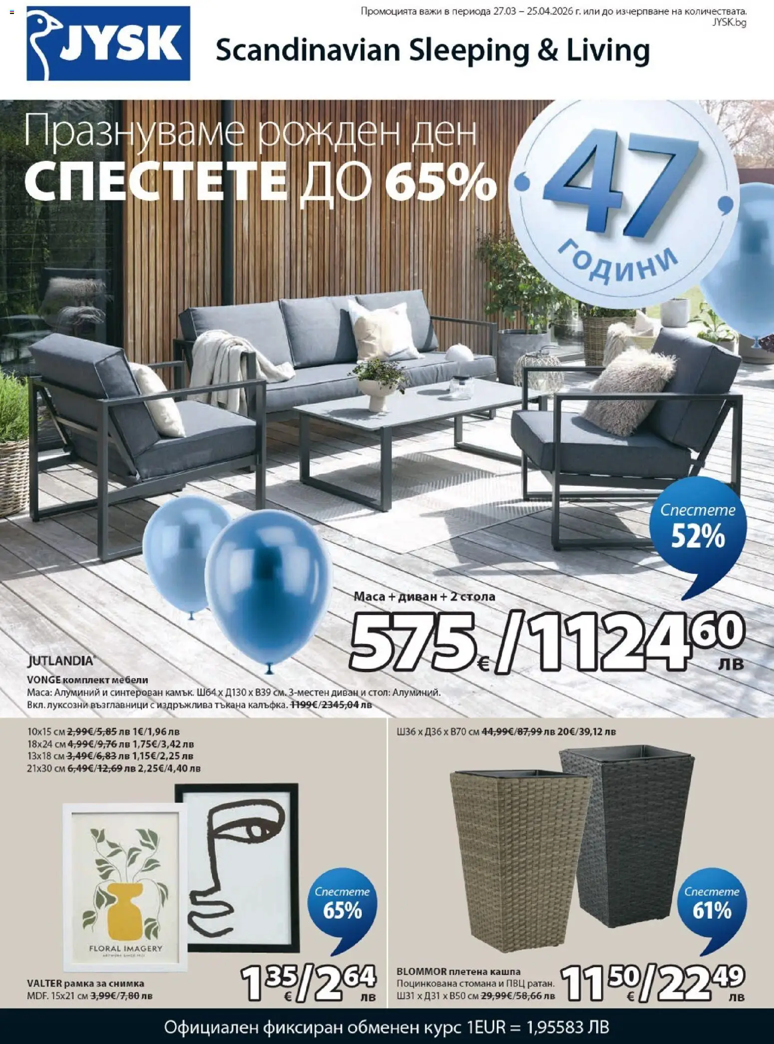 Преглед на JYSK брошура от магазин JYSK - Офертата е валидна от 27.03.2026