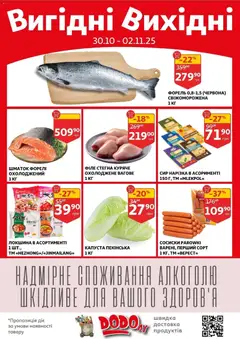 Попередній перегляд каталогу Поточний каталог з магазину Ашан дійсний від 29.10.2025 | Strana: 2