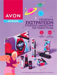 Preview of leaflet #bstrong from shop Avon valid from 31/07/2025