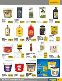 Preview of leaflet Φυλλάδιο from shop The Mart valid from 03/12/2025 | Σελίδα: 9