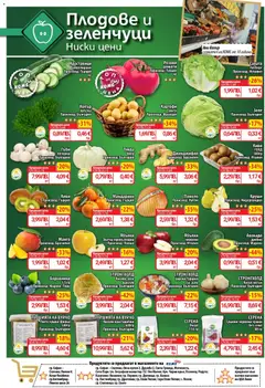 Преглед на Седмична брошура 50 от магазин CBA - Офертата е валидна от 11.12.2025 | Cтраница: 4