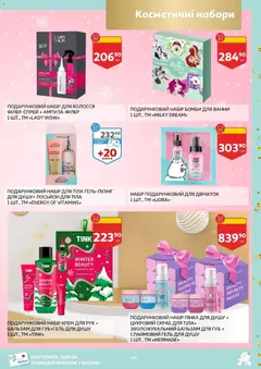 Попередній перегляд каталогу Поточний каталог з магазину Ашан дійсний від 19.11.2025 | Strana: 49