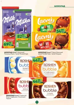 Попередній перегляд каталогу Поточний каталог з магазину Близенько дійсний від 24.11.2025 | Strana: 35