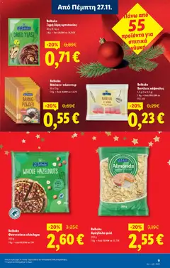 Preview of leaflet Φυλλάδιο - Food & Nonfood from shop Lidl valid from 27/11/2025 | Σελίδα: 9
