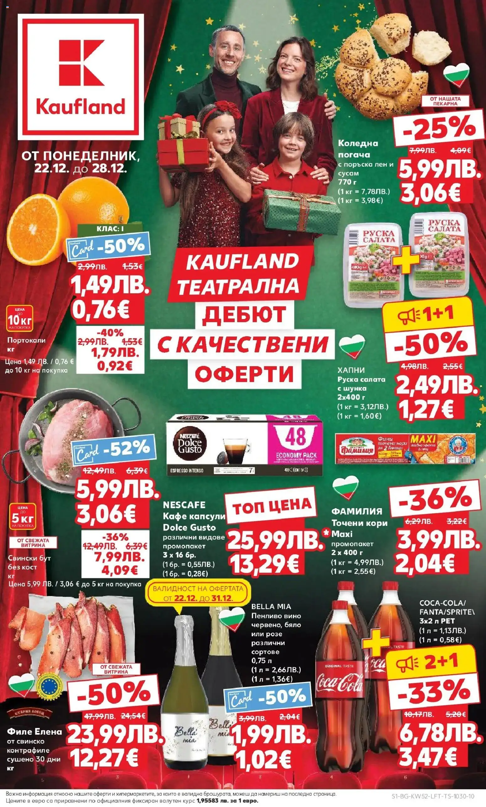 {LeafletName} на магазин {shop} и офертите му валидни от {StartDate} - Номер на страницата {pageNumber}