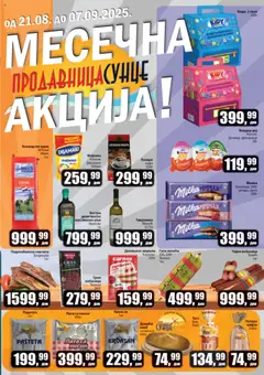 Pregled Sunce kataloga - važi od 21.08.2025