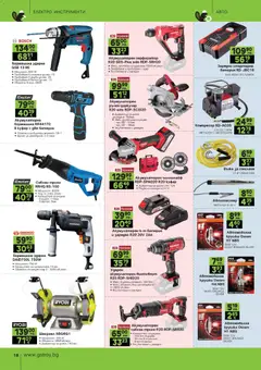 Преглед на Брошура от магазин GS Stroimarket - Офертата е валидна от 10.11.2025 | Cтраница : 18