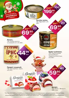 Попередній перегляд каталогу Поточний каталог з магазину Червоний маркет дійсний від 04.12.2025 | Strana: 2