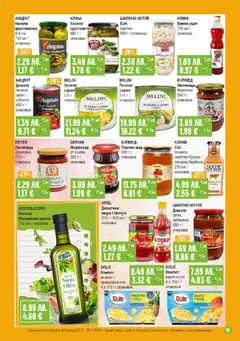 Преглед на Брошура от магазин Супермаркет Бурлекс - Офертата е валидна от 20.11.2025 | Cтраница : 19