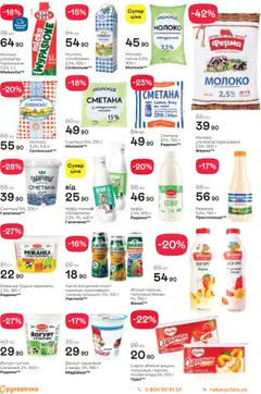 Попередній перегляд каталогу Поточний каталог з магазину Рукавичка дійсний від 11.12.2025 | Strana: 6