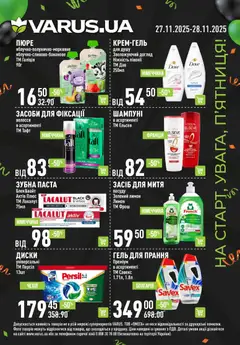 Попередній перегляд каталогу Чорна п'ятниця з магазину VARUS дійсний від 27.11.2025 | Strana: 9