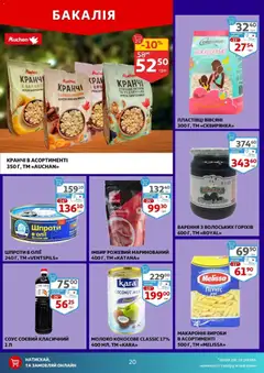 Попередній перегляд каталогу Поточний каталог з магазину Ашан дійсний від 12.11.2025 | Strana: 20