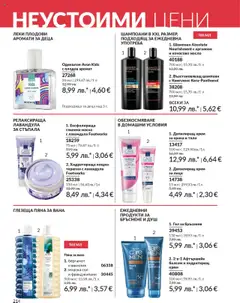 Преглед на Каталог 10 от магазин AVON - Офертата е валидна от 01.10.2025 | Cтраница : 214