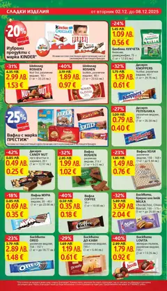 Преглед на Седмична брошура 49 от магазин T Market - Офертата е валидна от 02.12.2025 | Cтраница: 22