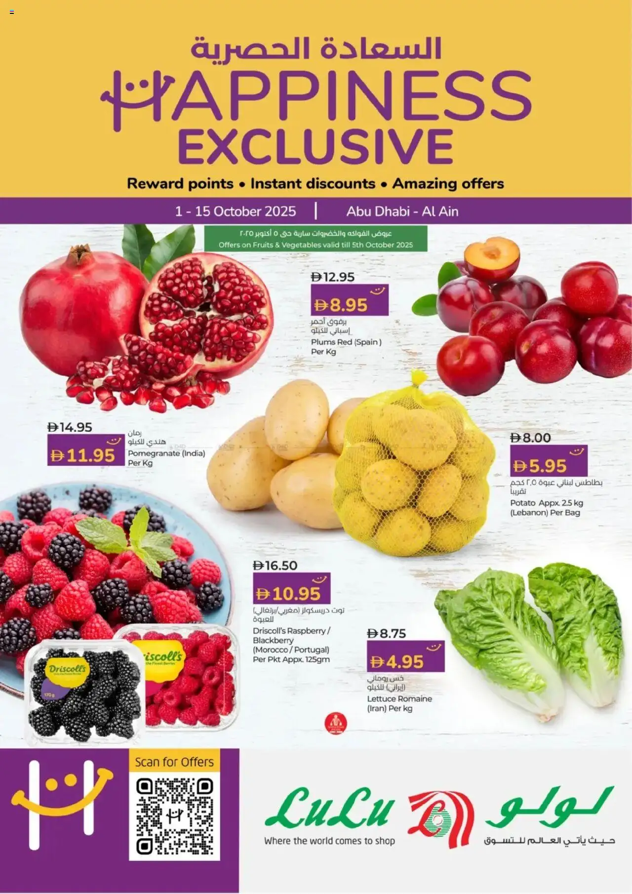 Catalogue Lulu Hypermarket catalog - the latest offers and deals valid from 1 Oct, 2025 page 1