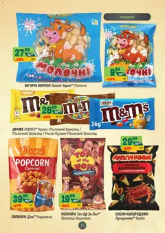 Попередній перегляд каталогу Поточний каталог з магазину Близенько дійсний від 27.10.2025 | Strana: 35