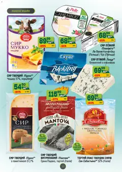 Попередній перегляд каталогу Поточний каталог з магазину Близенько дійсний від 03.11.2025 | Strana: 2