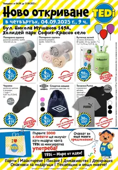 Преглед на Брошура от магазин TEDi - Офертата е валидна от 04.09.2025