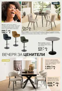 Преглед на Брошура от магазин Como - Офертата е валидна от 07.11.2025 | Cтраница: 6