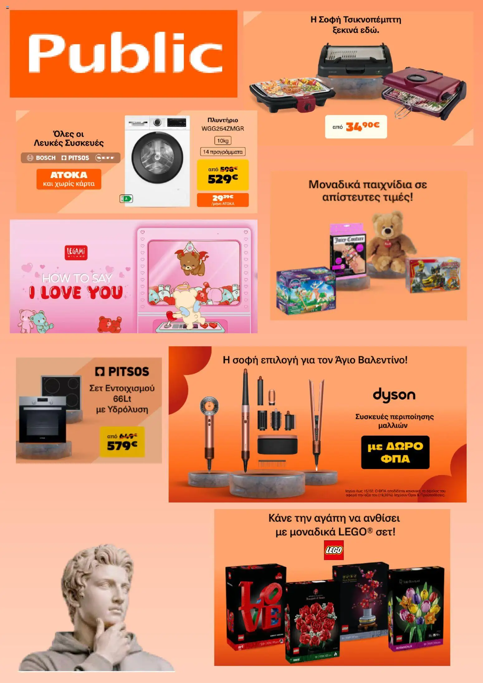 Preview of leaflet Προσφορές from shop Public valid from 10/02/2026