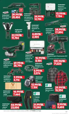 Преглед на Седмична брошура 50 от магазин Кауфланд - Офертата е валидна от 08.12.2025 | Cтраница: 57