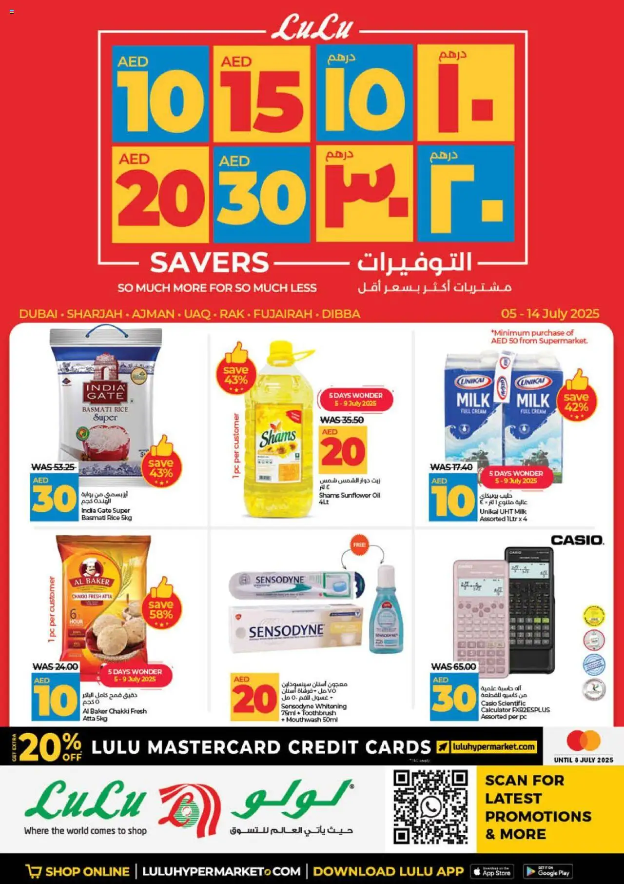 Catalogue Lulu Hypermarket catalog - the latest offers and deals valid from 5 Jul, 2025 page 1