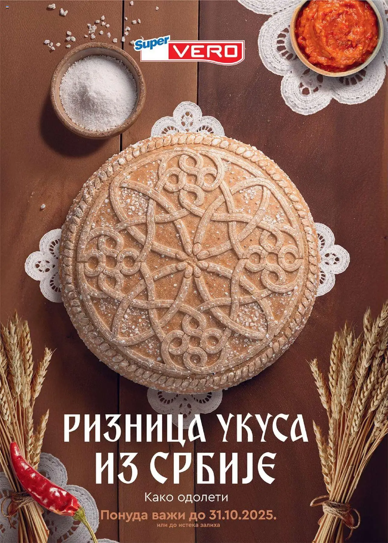 SuperVERO katalog važi od 21.10.2025 - stranica 1