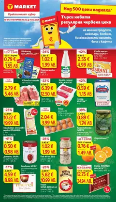 Преглед на Брошура Стара Загора от магазин T Market - Офертата е валидна от 10.02.2026