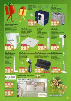 Преглед на Black Friday от магазин Супермаркет Бурлекс - Офертата е валидна от 27.11.2025 | Cтраница: 3