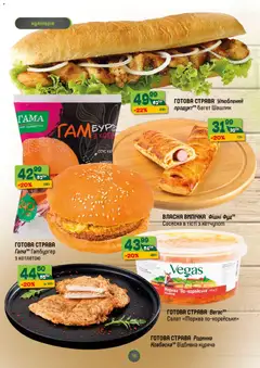 Попередній перегляд каталогу Поточний каталог з магазину Близенько дійсний від 27.10.2025 | Strana: 16