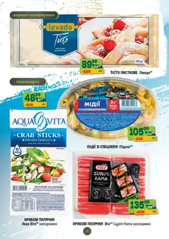 Попередній перегляд каталогу Поточний каталог з магазину Близенько дійсний від 27.10.2025 | Strana: 12
