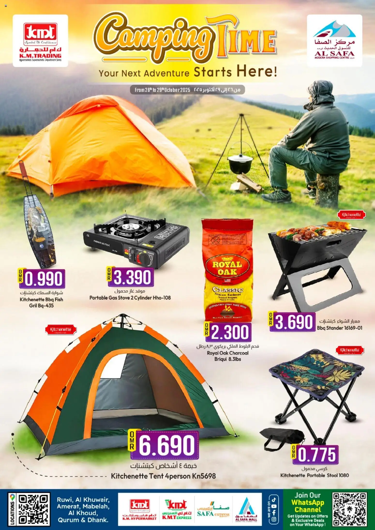 Catalogue KM Trading catalog - the latest offers and deals valid from 26 Oct, 2025 page 1