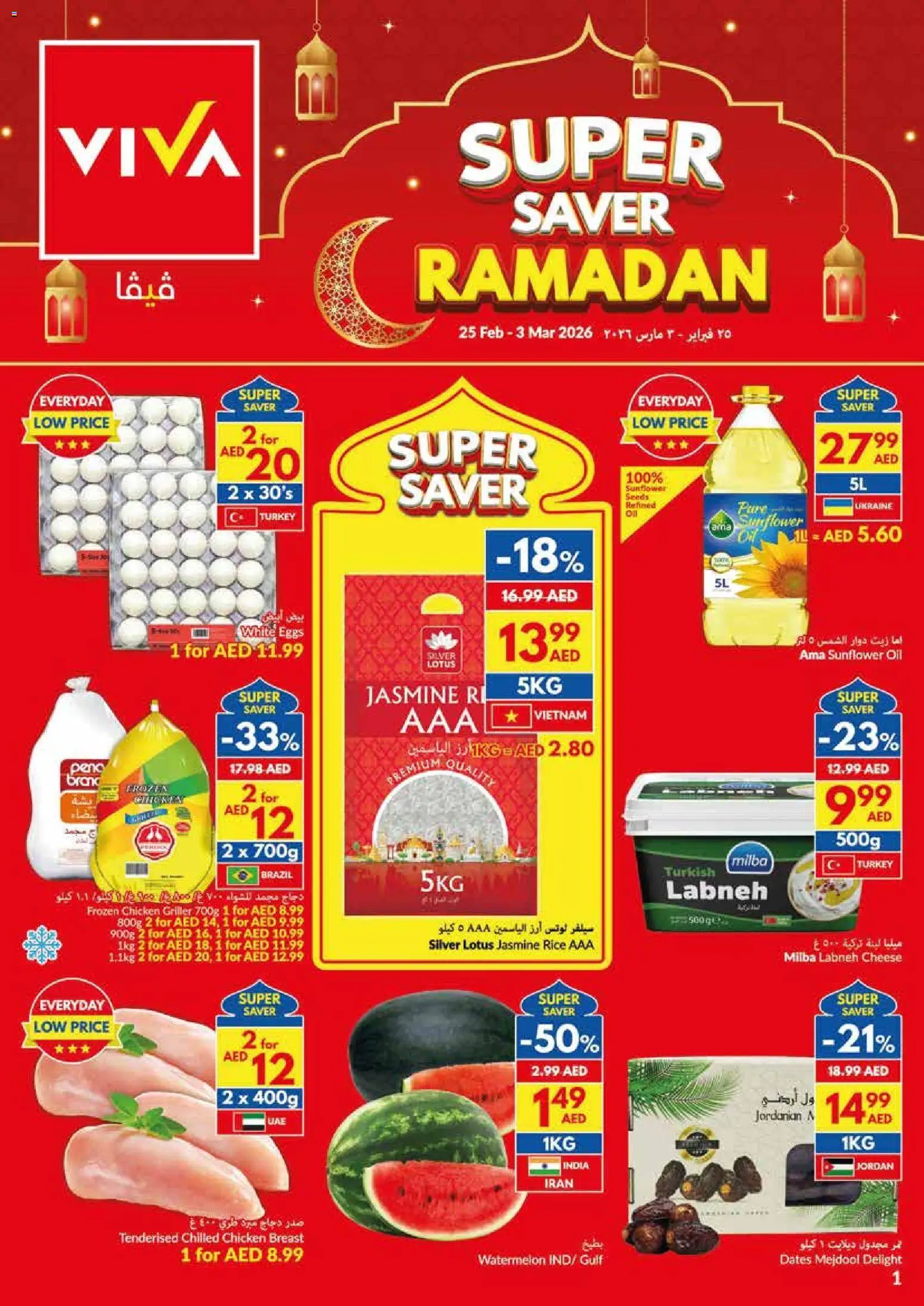 Preview of the catalogue Offers of store VIVA valid from 25 Feb, 2026