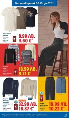 Преглед на Седмична брошура 44 от магазин Лидл - Офертата е валидна от 27.10.2025 | Cтраница : 53