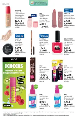 Преглед на Брошура от магазин DM drogeriemarkt - Офертата е валидна от 30.10.2025 | Cтраница : 6