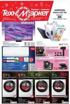 Преглед на Техномаркет брошура от магазин Техномаркет - Офертата е валидна от 09.04.2026
